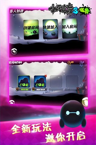 永不言弃3世界手游4