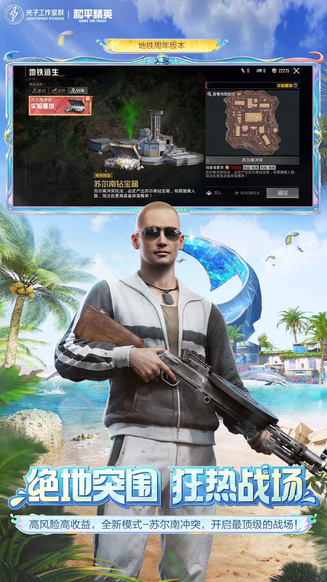 和平精英哪吒21