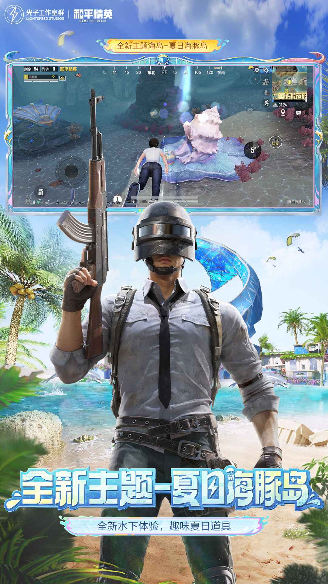 和平精英哪吒22