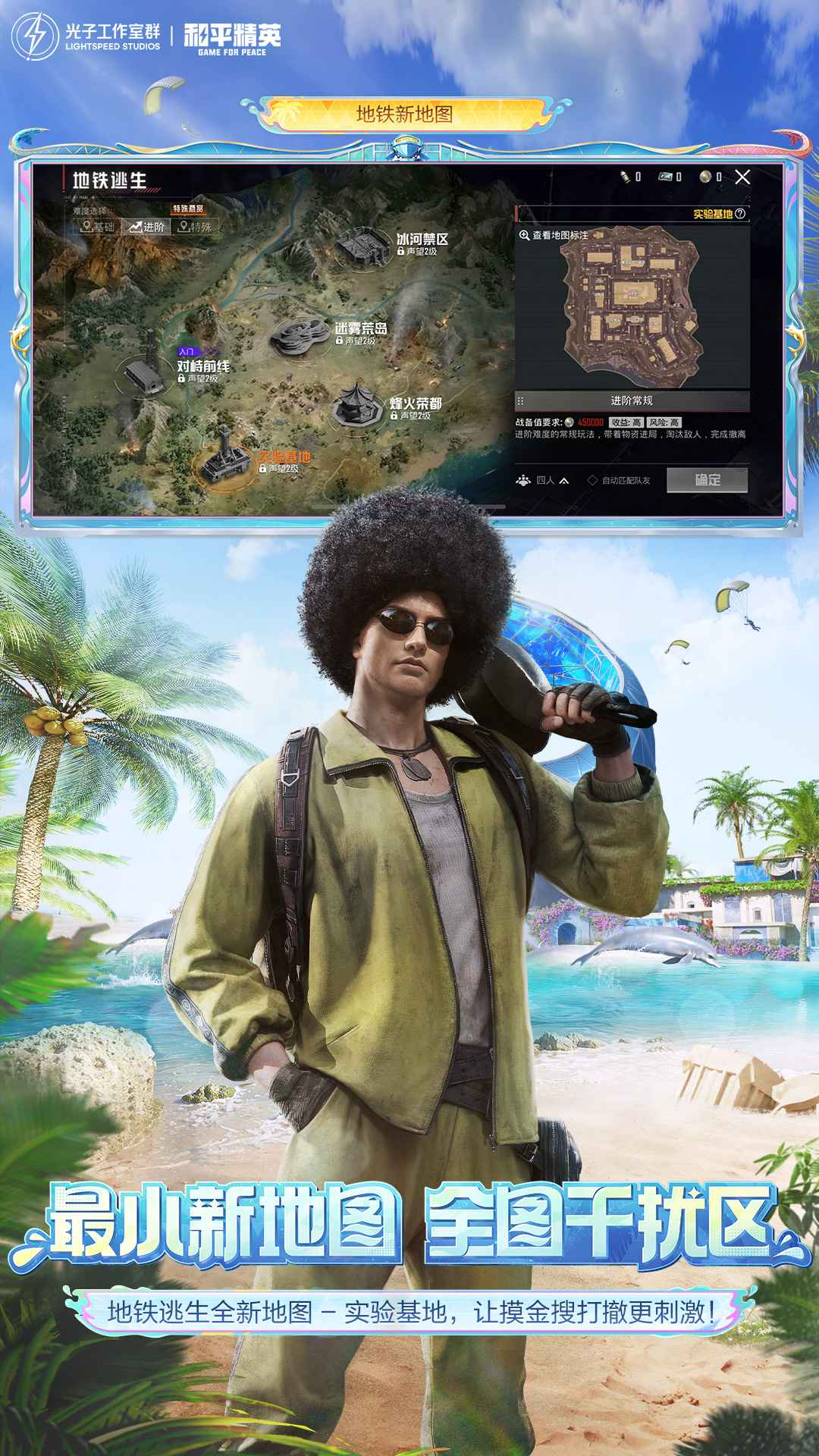 和平精英哪吒23