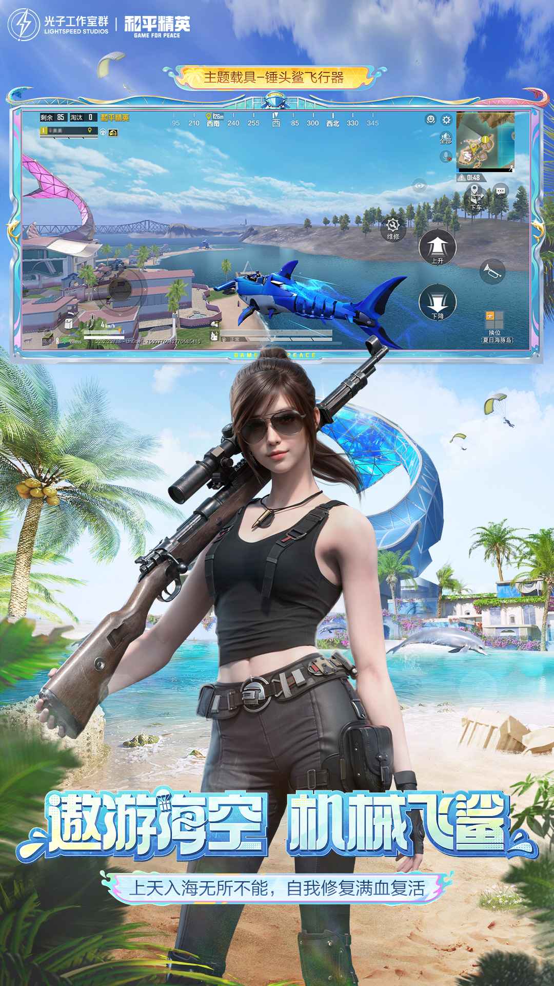 和平精英哪吒24