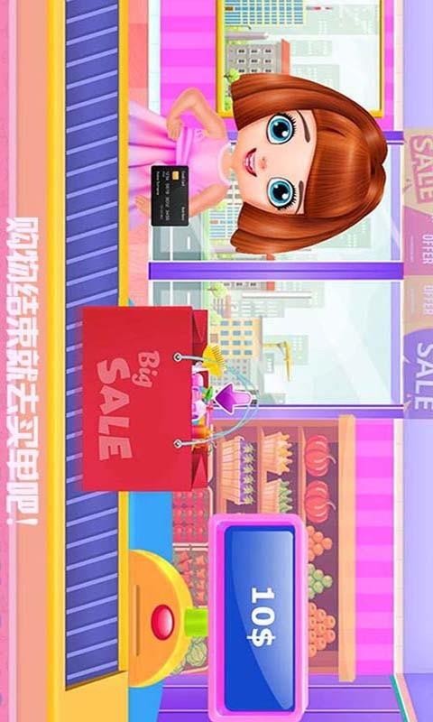 可可公主购物沙龙4