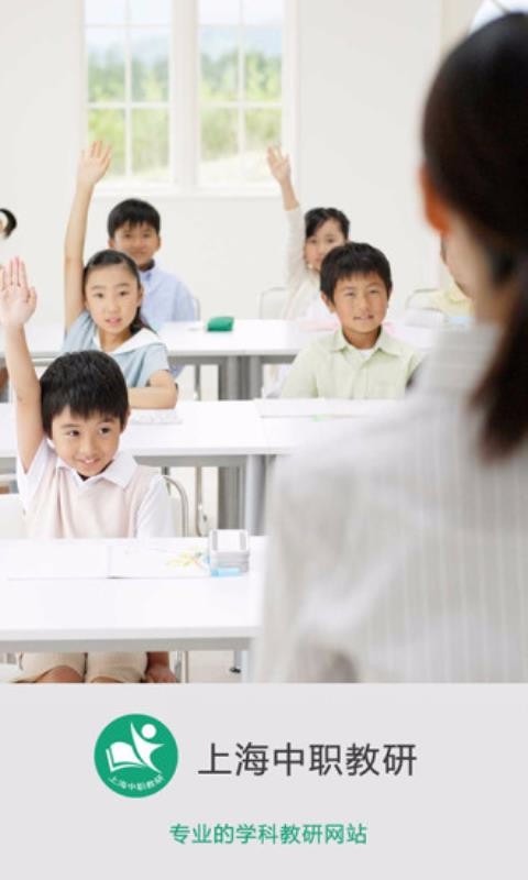 上海中职教研空间1