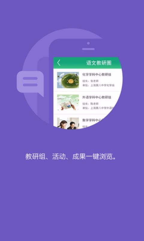 上海中职教研空间2