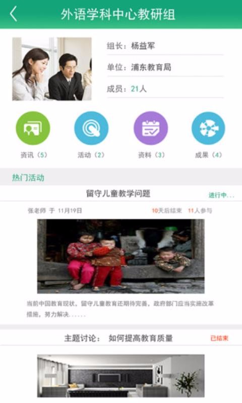 上海中职教研空间3