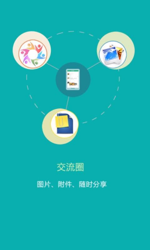 上海中职教研空间4