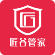 匠谷管家