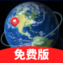 天眼卫星道路导航