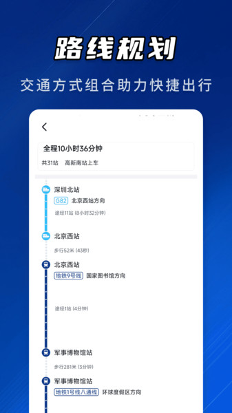 天眼卫星道路导航3