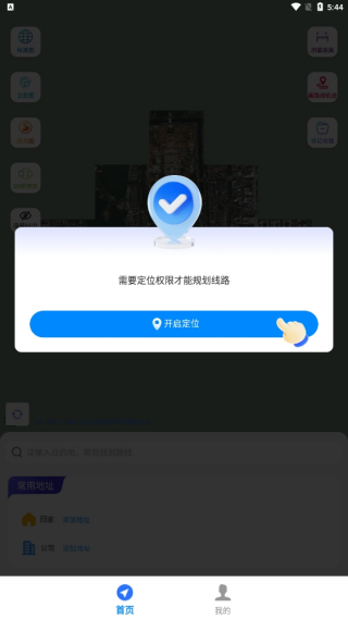 天眼卫星道路导航