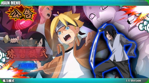 火影战记叛逆版正式版4