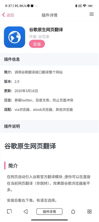 油猴浏览器免费版1