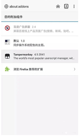 油猴浏览器免费版7