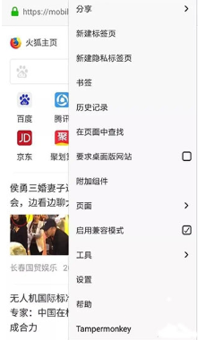 油猴浏览器免费版9