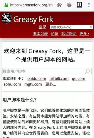 油猴浏览器免费版10