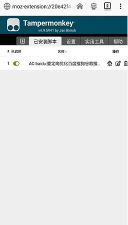 油猴浏览器免费版