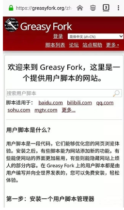 油猴浏览器免费版