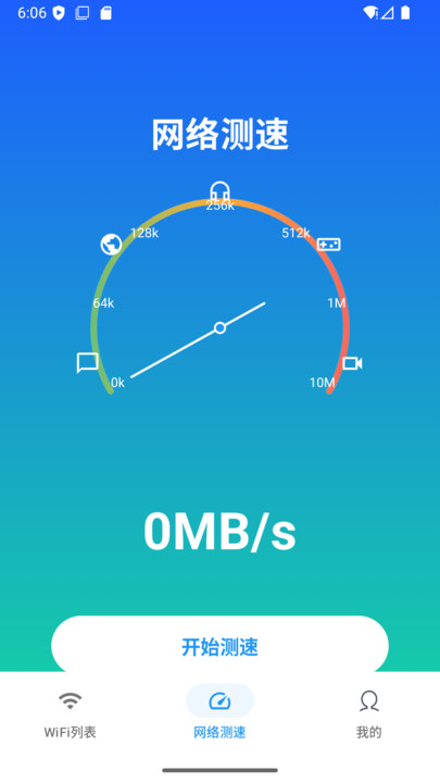 WiFi万能免速连3