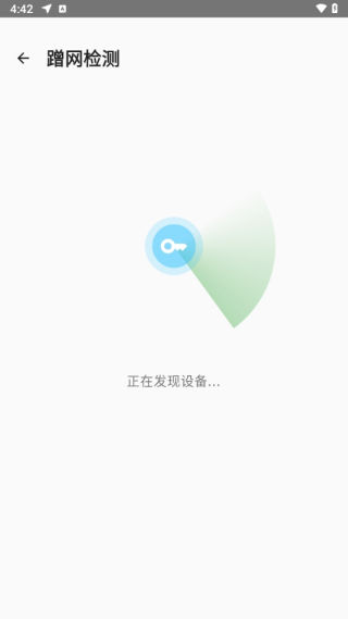 WiFi万能免速连