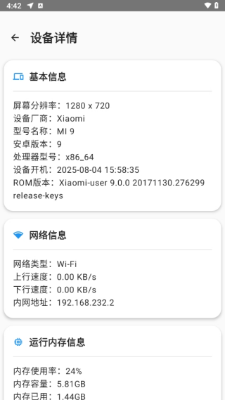 WiFi万能免速连