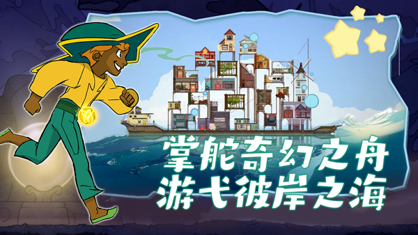 灵魂摆渡人游戏手机版2