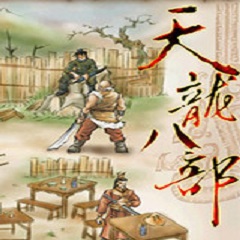 天龙八部天佛降世安卓版