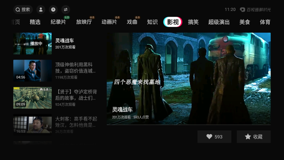 鲜时光TV1