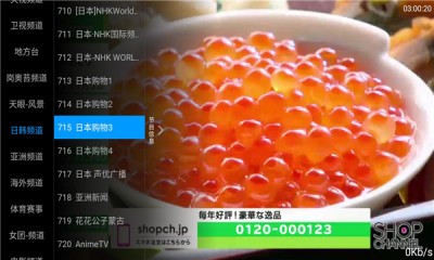 海星tv盒子版2