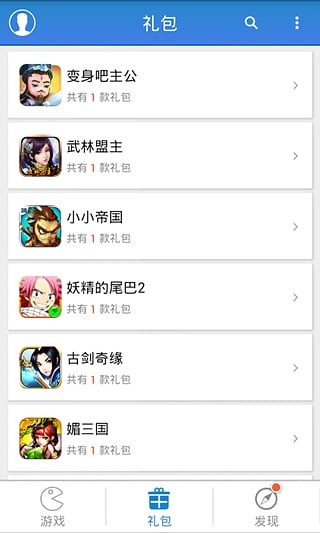 游戏狗手游助手3