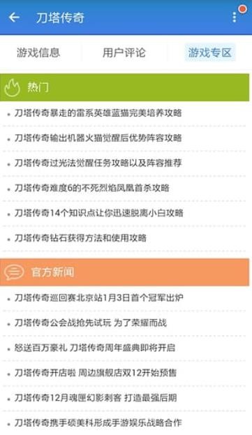 游戏狗手游助手5