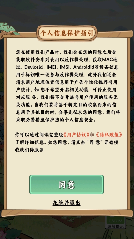 治愈小农庄2