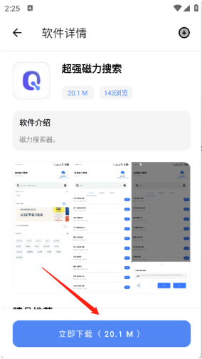 无极软件库免费版5