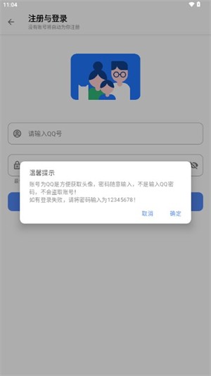 无极软件库免费版10