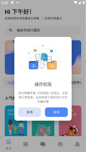 无极软件库免费版12