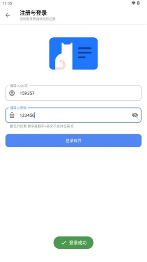 无极软件库免费版14