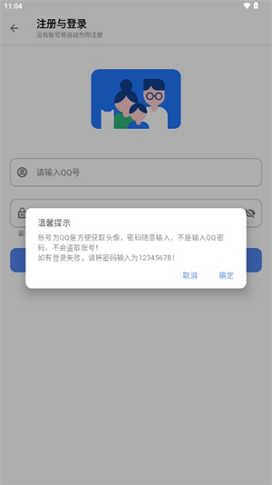 无极软件库免费版