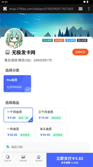 无极软件库免费版