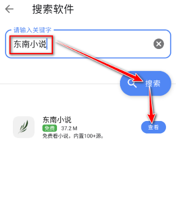 无极软件库免费版