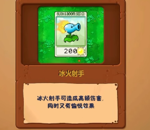 植物大战僵尸逆天版