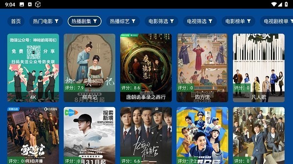 爱尚影视TV版3