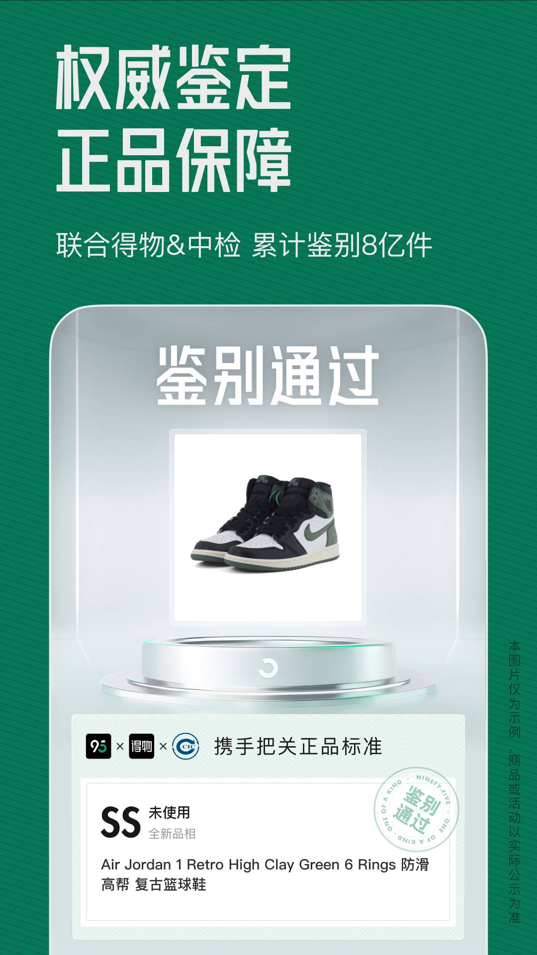 95分球鞋交易平台3