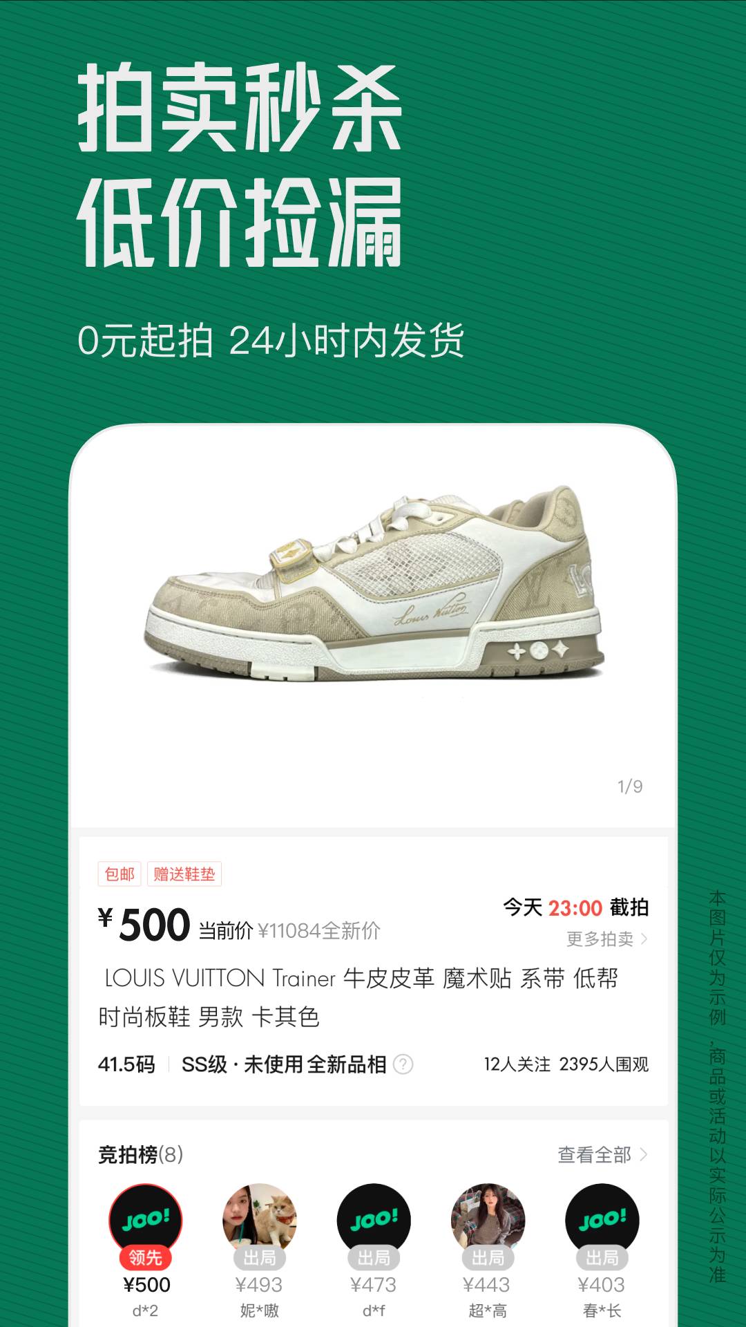 95分球鞋交易平台4