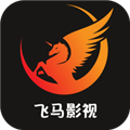 飞马影视免费