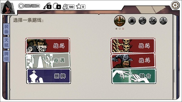 死斗断章手机版2