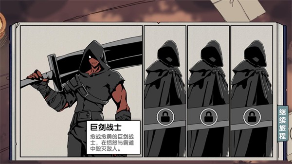 死斗断章手机版3