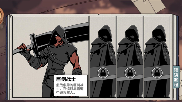 死斗断章手机版