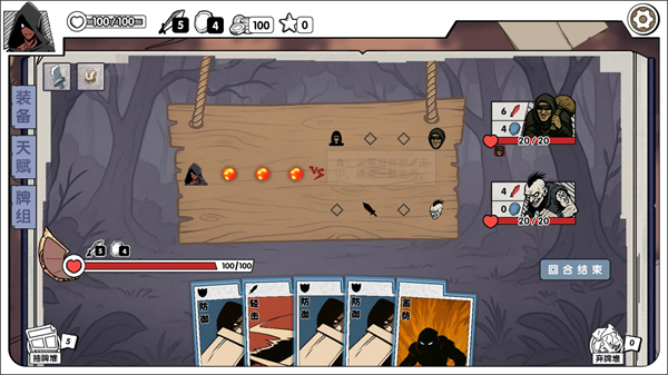 死斗断章手机版