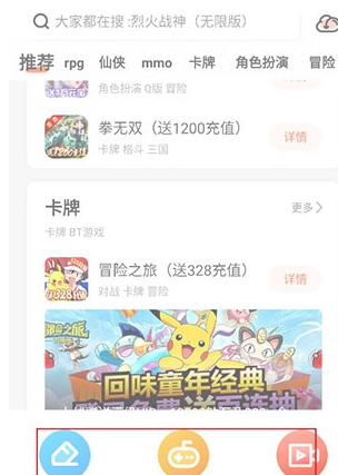 格来云游戏平台6