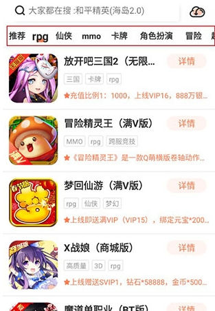 格来云游戏平台7