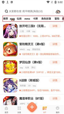 格来云游戏平台11